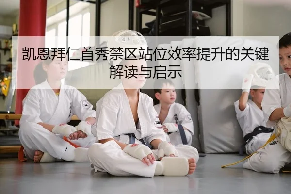 kai-en-bai-ren-shou-xiu-jin-qu-zhan-wei-xiao-lv-ti-sheng-de-guan-jian-jie-du-yu-qi-shi-2-293.jpg